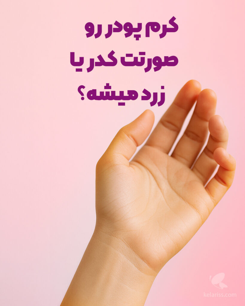 undertone crousel copy 1